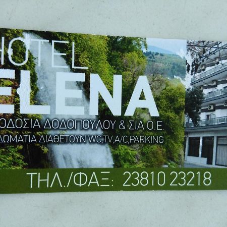 Hotel Elena Edessa Eksteriør billede
