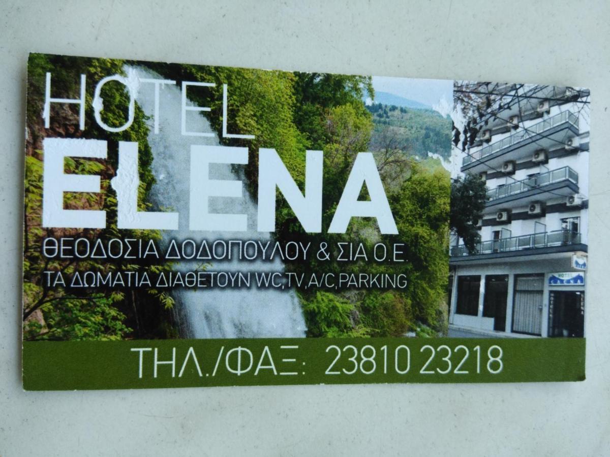Hotel Elena Edessa Eksteriør billede